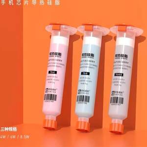 
Amao Easy Repair Thermal Silicone Grease Mobile Phone Repair CPU Chip Thermal Conveyor Thermal Silicone Laptop Graphics Card