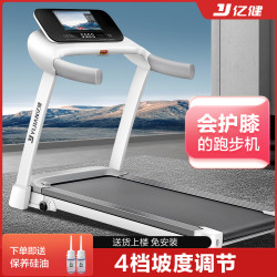 Yijian Elf Treadmill Is a Small, Foldable, Multi-Functional, Silent, Home-Style Indoor Gym Machine