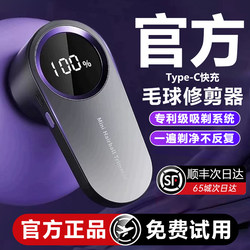 Lint Remover for Home Use, Fabric Shaver That Doesn'T Damage Clothes, Rechargeable Lint Remover for Removing Fuzz from Sweaters