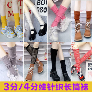 60cm night loli doll bun stockings long socks 4 points baby pile of sock socks 3 points bjd lace socks