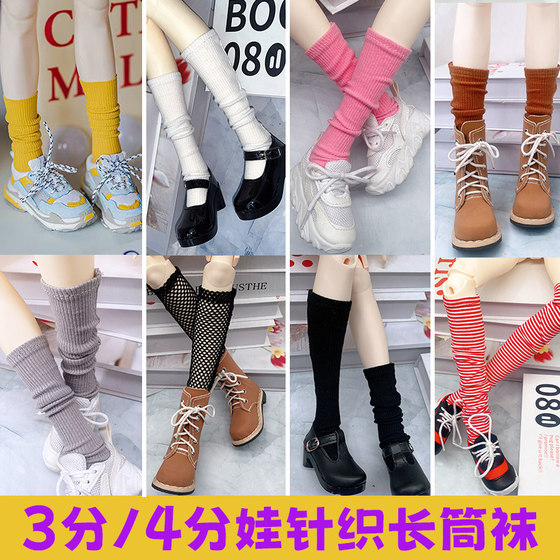 60cm night loli doll bun stockings long socks 4 points baby pile of sock socks 3 points bjd lace socks