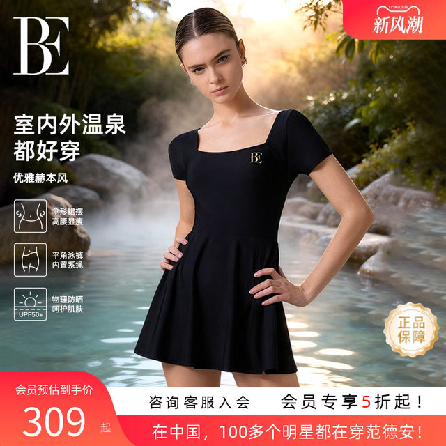BE van der An 2025 new popular one-piece dress flat corner hot spring vacation swimsuit women's high-end sun protection French