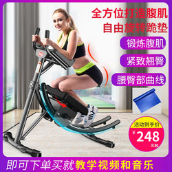 Waist Slimming Machine, Abdominal Tightening Machine, Abdominal Fitness Device, Lazy Fitness Equipment, Home Abdominal Muscle Training Machine, Abdominal Slimming Training Exercise