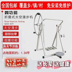 Stepper Treadmill for Middle-Aged and Elderly People, Indoor Walking Machine, Home Waist and Back Rehabilitation Exercise and Fitness Equipment