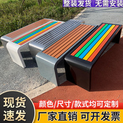 Park Benches, Outdoor Courtyard Anti-Corrosion Plastic Wood Benches, Outdoor Benches, Square Benches, Stainless Steel Public Seating