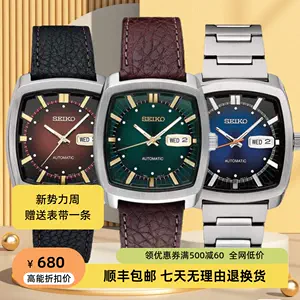 seiko automatic mechanical men's watch Latest Best Selling Praise