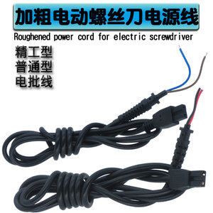 
801 802 6C 3C4C electric screwdriver power cord electric drive wire electric batch wire wire accessories switch