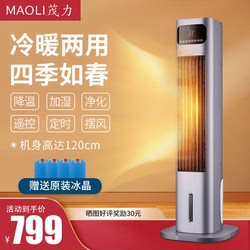 Cooling Fan, Space Heater, And Air Conditioning Fan For Household Use  