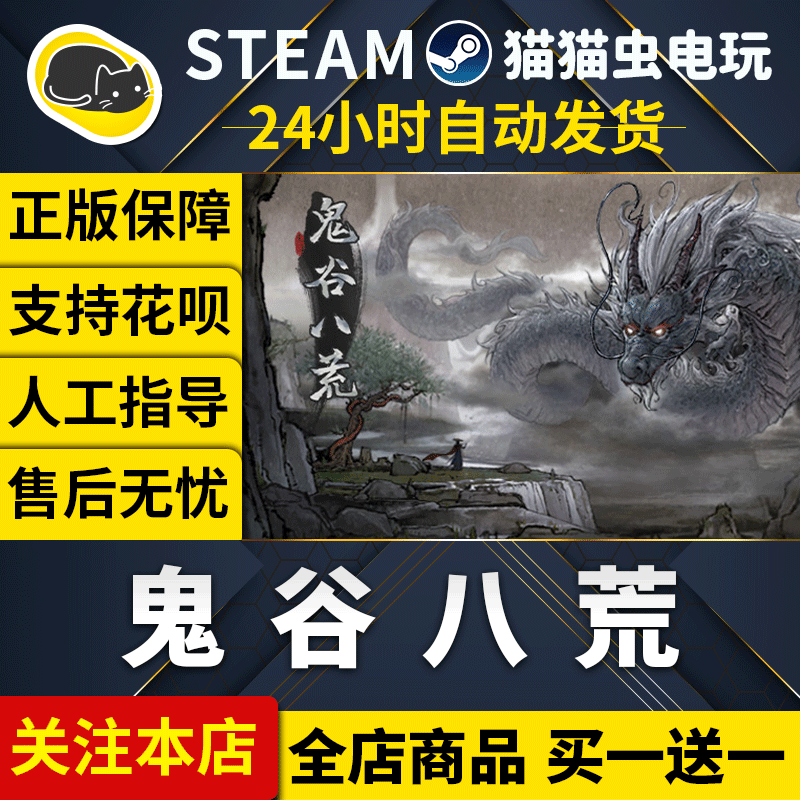 摆烂小皮's 鬼谷八荒Tale of Immortal Latest Achievers of Bloodspell Carpia - Steam  Hunters