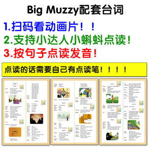 
Big Muzzy Lines Animated Word Point Reading Card Practice English Enlightenment English Early Childhood Education Tools