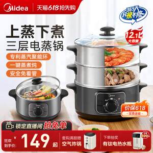 Midea multi -functional home electric steamer kitchen steamer plug -in large -capacity fully automatic multi -layer steamed eggs artifact pot