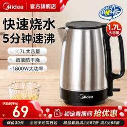 Midea Household Electric Kettle 304 Stainless Steel Kettle Automatic Power-Off Intelligent Insulation Electric Kettle
