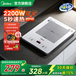 Midea Induction Cooker for Home Use, Suitable for Stir-Frying and Hot Pot, Compact Induction Stove with Level 2 Energy Efficiency, Genuine Product from the Official Flagship Store, New Model