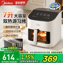 Midea Air Fryer Household 7-Liter Large-Capacity Dual Heat Source Flip-Free Visual Fully Automatic Intelligent 2025 New Model