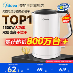 Midea Electric Kettle for Home Use, Stainless Steel Electric Heating and Insulation Integrated Kettle, Automatic Large-Capacity Water Boiling Kettle, Hualing