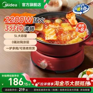 
Midea induction cooker hot pot household large-capacity multi-functional electric hot pot split non-stick pot new genuine