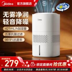 Midea Fog-Free Small Humidifier 3J40 for Home Living Room, Pregnant Women and Infants, Quiet Air Humidification Sprayer New Model