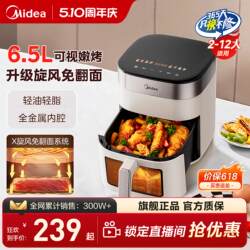 Midea Air Fryer for Home Use, Large Capacity, No Need to Turn Food, New Model Oven Cooking Machine, Official Flagship Genuine Product