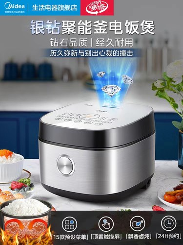 Midea美的MB-FB40Q1-513J 电饭煲4L