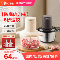 Midea Meat Grinder, Household Electric Small Automatic Multi-Functional Mincing Machine, Blender, Cooking Machine