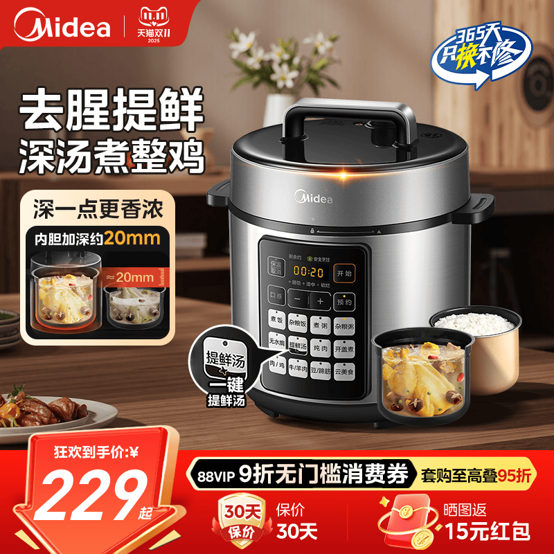 Midea Cook Midea electric pressure cooker for household double gallbladder ...