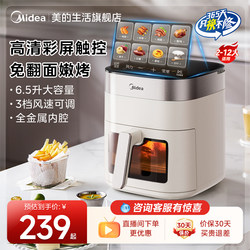 Midea Air Fryer for Home Use, Large Capacity, No Need to Turn Food, New Model Oven Cooking Machine, Official Flagship Genuine Product