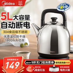 Midea Electric Kettle Large Capacity Kettle for Home Use Fully Automatic Water Boiling Kettle 304 Stainless Steel Electric Tea Kettle
