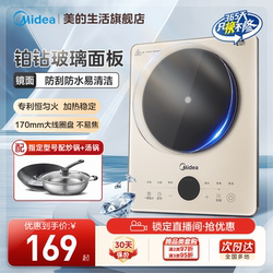 Midea Platinum Induction Cooker High Power Stir-Fry Household Model Hot Pot Special Stir-Fry Pan All-In-One Complete Set Official Genuine Product
