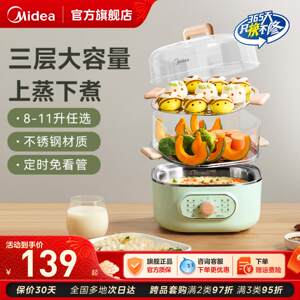 Midea electric steamer multi-function household large capacity multi-layer stewing steaming and cooking integrated steaming small box breakfast cooking machine