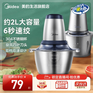 Midea meat grinding machine Household electric small multifunctional fully automatic cooking mixing meat filling machine Top ten brands of family