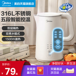 Midea Constant Temperature Electric Kettle for Home Use, Smart Kettle for Making Tea, Integrated Heating and Insulation, Fully Automatic Stainless Steel Kettle