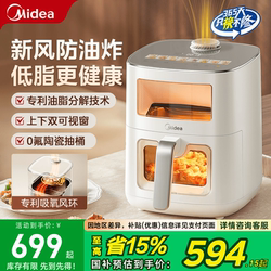Midea New Air Fryer 2025 New Model Smart Electric Oven Dual Visible Fryer Official Genuine Product