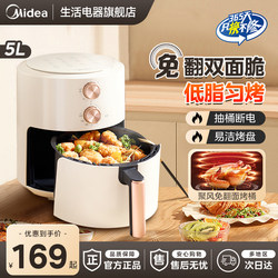 Midea Air Fryer for Home Use, New Model with Visible Window, No Need to Turn Food, Large Capacity Official Hualing