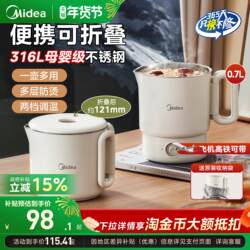 Midea Portable Kettle New Model Foldable Kettle Household Constant Temperature Electric Kettle 316L Insulated Travel Small Size