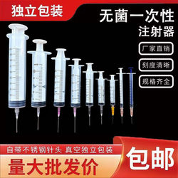 Veterinary and Industrial Disposable Sterile Plastic Syringes, Needles, Injectors, Dispensers, Feeding, Dispensing, Ink Filling Devices