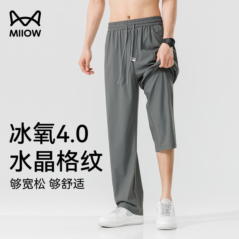 Ice Oxygen 4.0 Catman Ice Silk Pants Мужские летние тонкие брюки Быстросохнущие свободные повседневные солнцезащитные спортивные брюки