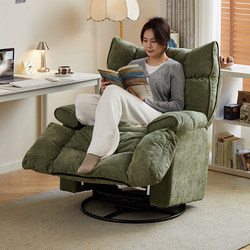 Sofa Chair, Computer Chair, Single-Person Swivel Lazy Recliner, Office Chair, Lazy Sofa, Reclining and Sleeping Chair, Gaming Chair