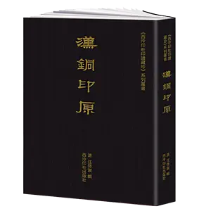 汉铜印- Top 500件汉铜印- 2024年11月更新- Taobao