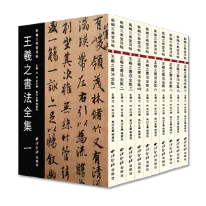 兰亭集序高清- Top 100件兰亭集序高清- 2024年5月更新- Taobao