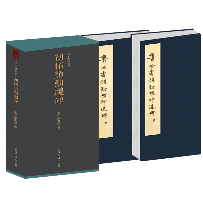 二玄社 中国法書選 1〜60 60冊（二玄社 中国法書選全60冊+中国法
