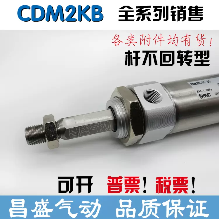 SMC全新CM2KB32/CDM2KB32-400/425/450/475/500Z AZ气缸杆不回转A-Taobao