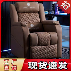 E-Sports Sofa Chair Internet Cafe E-Sports Room Single Lazy Sofa Chair Home Hotel Gaming Computer Chair Delta