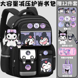 Ku Luo Schoolbag for Girls, Elementary School Students in Grades 3-6, Large Capacity, Junior High School Girls, Cartoon, Weight-Reducing, Spine-Protecting, Black