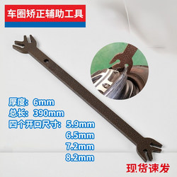 Rim Deformation Correction Tool, Electric Wheel Hub Repair Tool, Misaligned Wheel Hub Repair Tool, Universal for All Vehicles