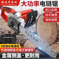 New Wuyang High-Power Imported Electric Chainsaw for Logging, 220V Wired Household Electric Chainsaw with Pure Copper Motor, Handheld Type