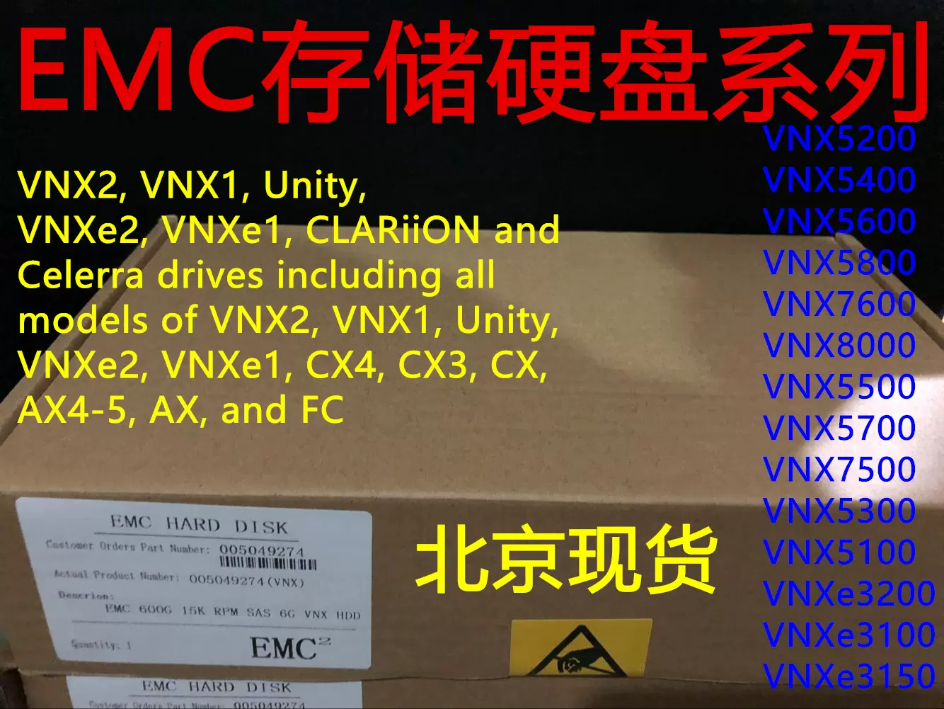 原裝EMC CX-SA07-020 005049058 005049061 2TB 7.2K 005049552 - Taobao