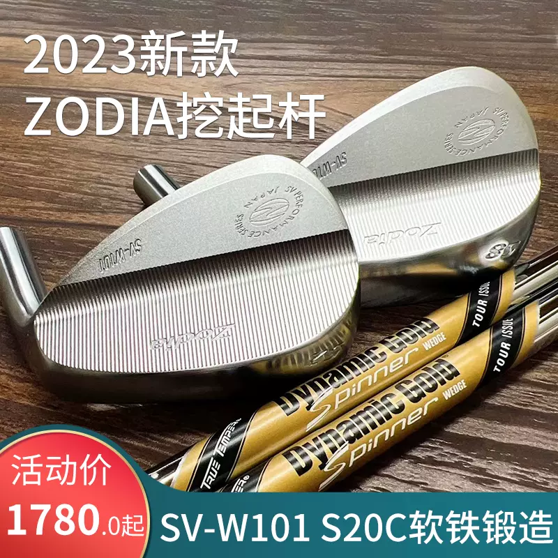 2023新款zodia SV-W101高尔夫球杆挖起杆S20C软铁锻造杆头切杆-Taobao 