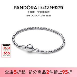 
Pandora Pandora round chain buckle wing bracelet silver plain chain snake bone chain DIY neutral and versatile