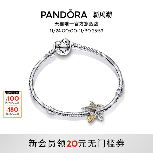 
[Yellow star same style] Pandora Pandora bright star bracelet set star bracelet personalized couple gift