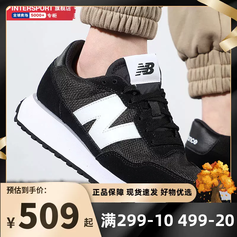NB237休闲鞋newbalance官方正品运动鞋男女鞋跑步鞋鞋子MS237CC